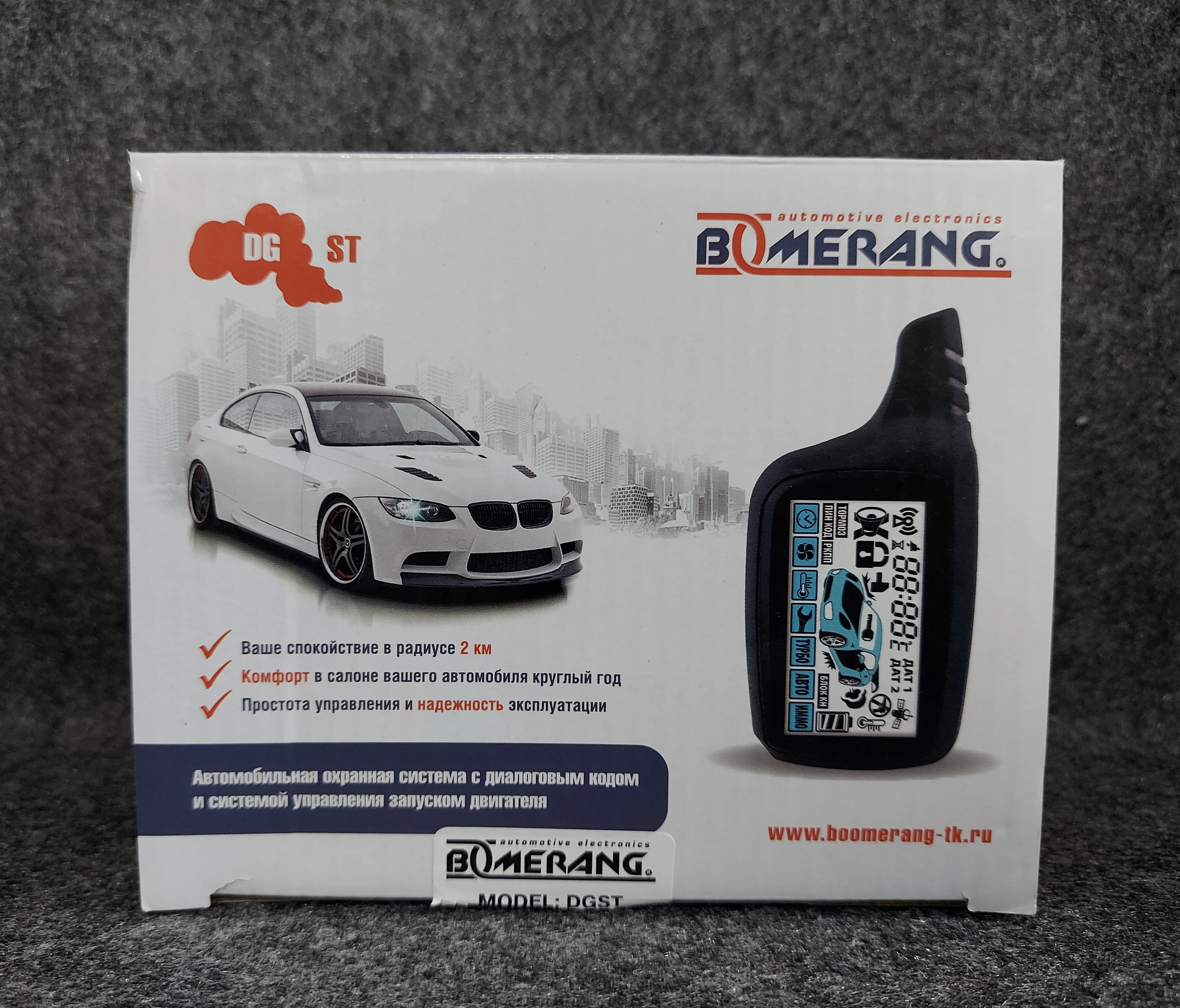 Автосигнализация Boomerang DGST Автозапуск 2 брелка обратная связь диалоговый код
