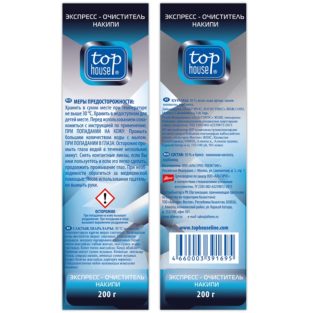 Экспресс-очиститель накипи TOP HOUSE для всех типов стиральных и посудомоечных машин