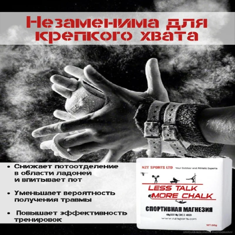 8 штук * 60 г/кор. Магния фитнес спорт тренажерный зал карбонат магния гимнастика скалолазание поднятие весов.