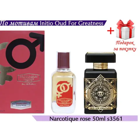 Стойкий унисекс аромат, Narkotic rose 3561 по мотивам Initio Parfums Prives Oud For Greatness. Уд Фор Гритнесс. Инитио перфюм