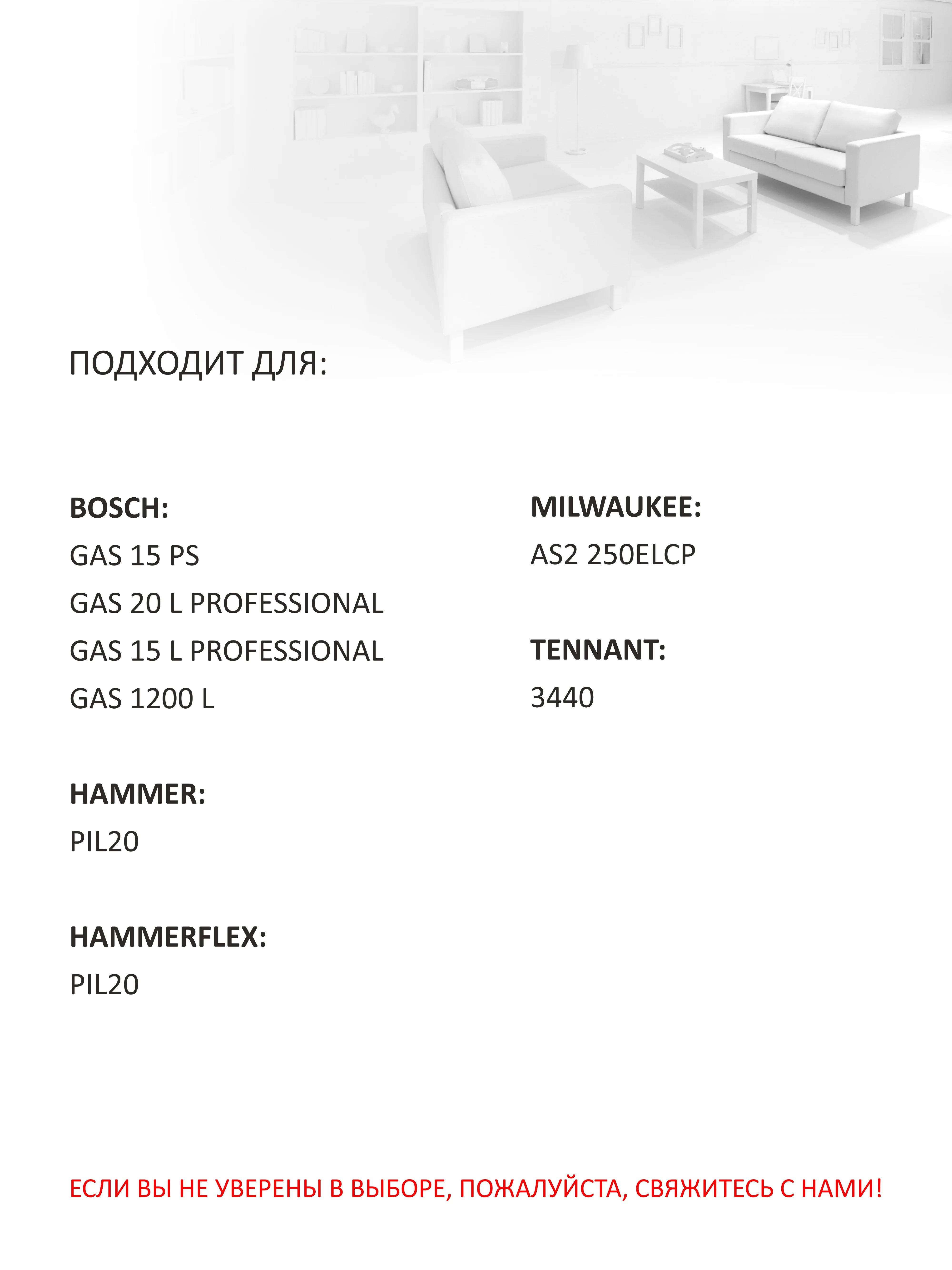 Мешки для пылесоса BOSCH GAS 15 20 FLEX HAMMER 2 шт. бумага сухая пыль бренд: AIRPAPER арт. Р 201/2|Аксессуары