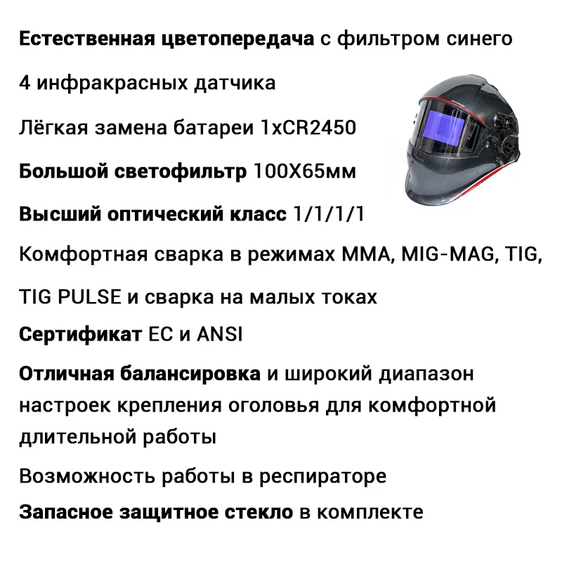 Маска сварщика Хамелеон Aurora SUN-9 DYNAMIC панорамный обзор | Инструменты
