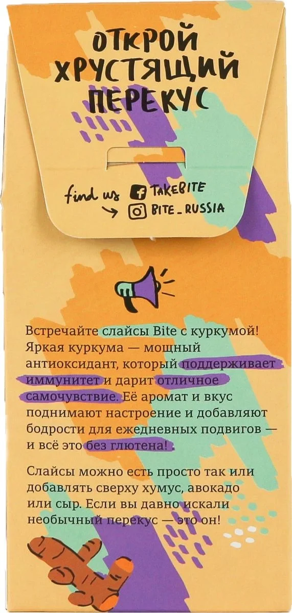 Bite Хлебцы хрустящие из зеленой гречки с куркумой 100г 3 упаковки|Крекеры хлеб| |