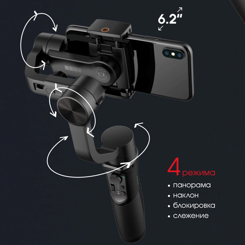 Монопод INTERSTEP c 3D стабилизацией | Электроника