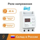 Реле напряжения RBUZ D 40 * для контроля напряжения в однофазной сети без термозащиты