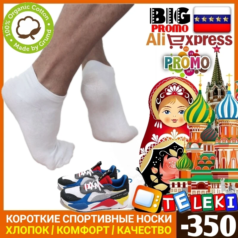 Носки мужские короткие однотонные дышащие хлопок 90% спортивные подарочный набор белые черные высокое качество