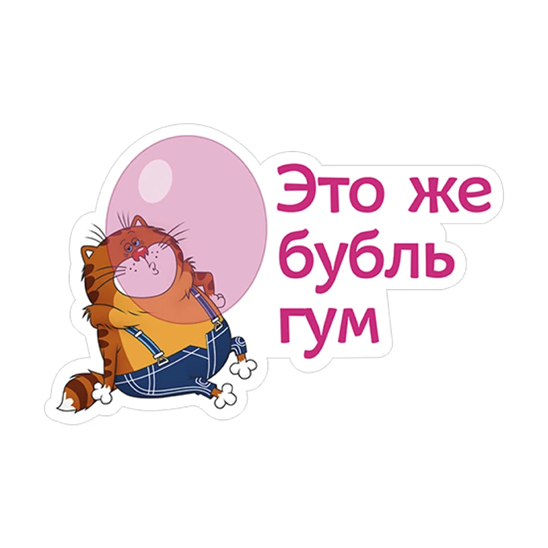 возвращение блудного попугая бубль гум. это ж бубль гум. эхо из мультфильма. это ж бубль гум. бубль гум мем с котом.