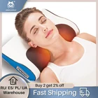 Подушка массажная многофункциональная с инфракрасным подогревом для шеи, плеч, спины и тела