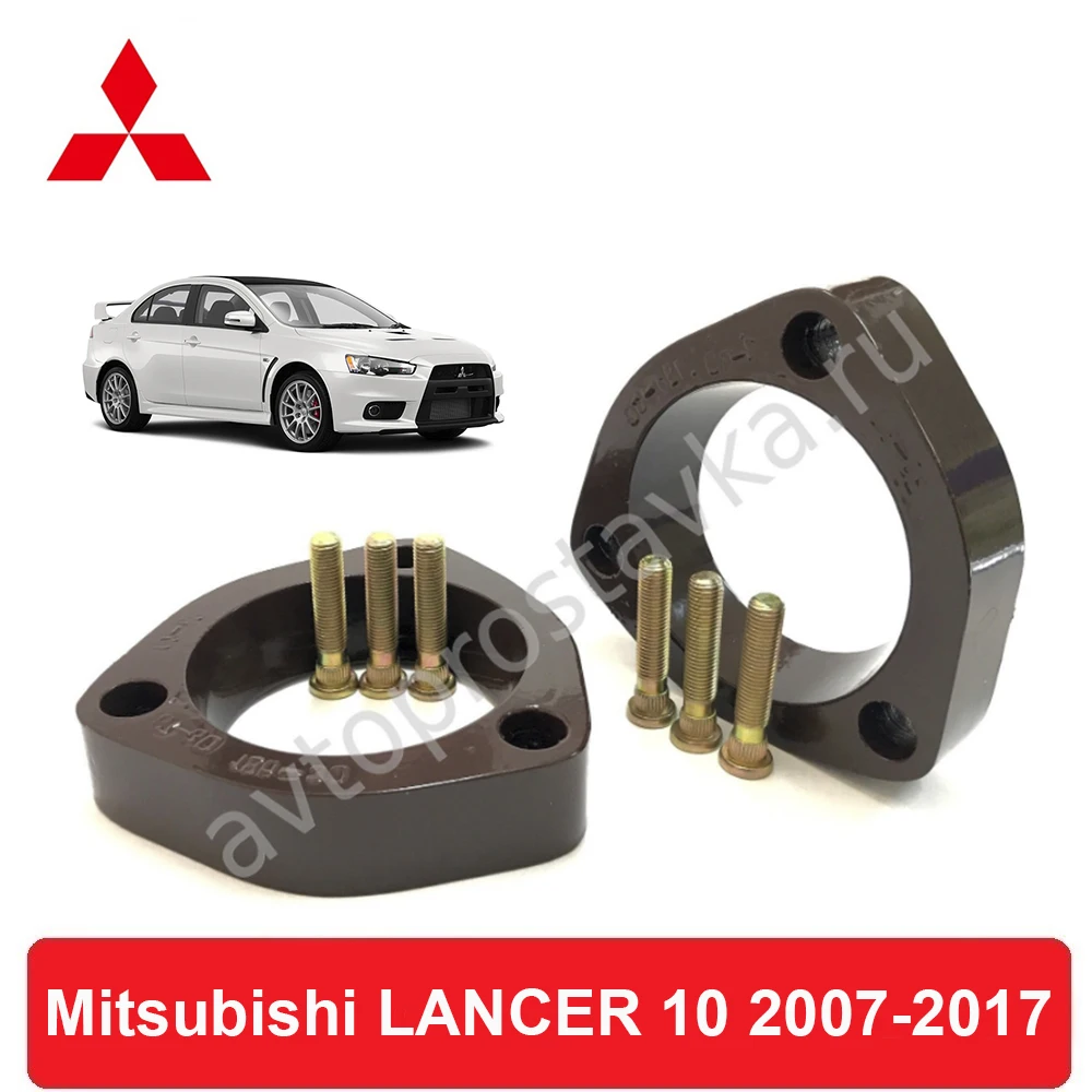 Проставки под передние стойки для Mitsubishi LANCER 10 2007-2017 увеличения клиренса лифт +20мм