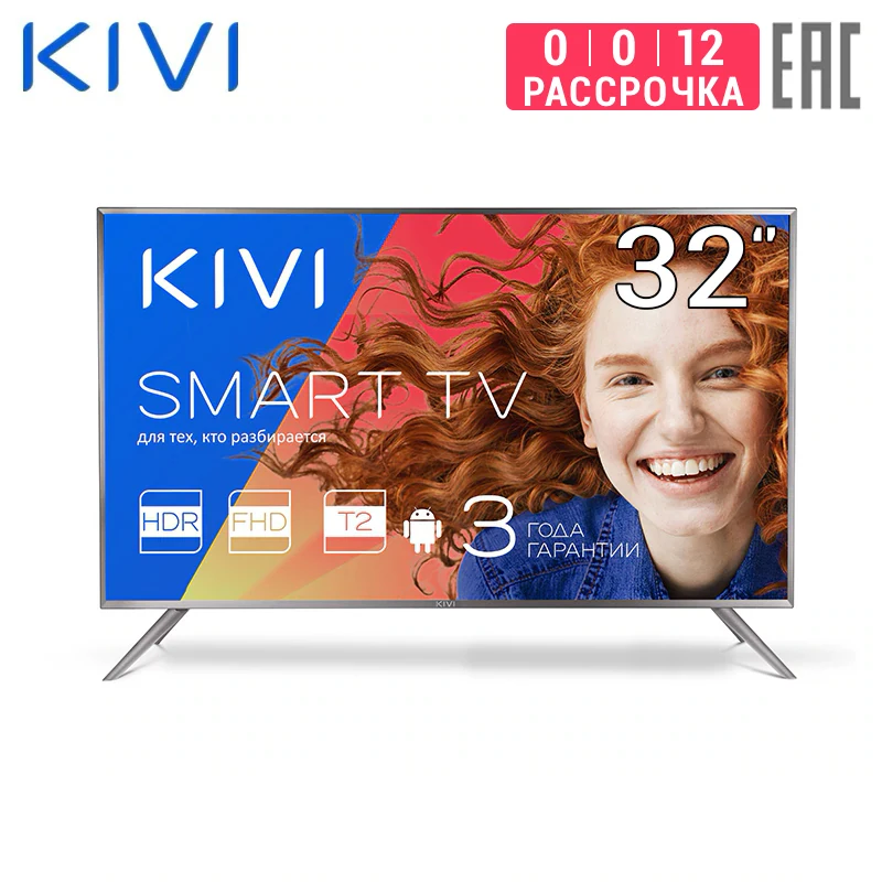 Телевизор 32" KIVI 32FR52GR FullHD SmartTV | Электроника