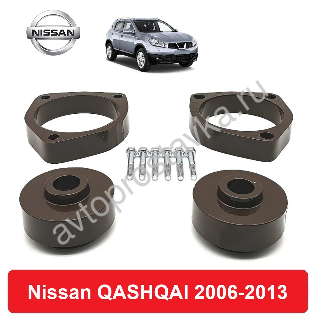 Проставки под задние пружины кашкай j10. Проставки от ваз на кашкай. Проставки задние ниссан тиида. Проставки на ниссан кашкай j10. Проставки ниссан ноут е пауэр 2017 года.