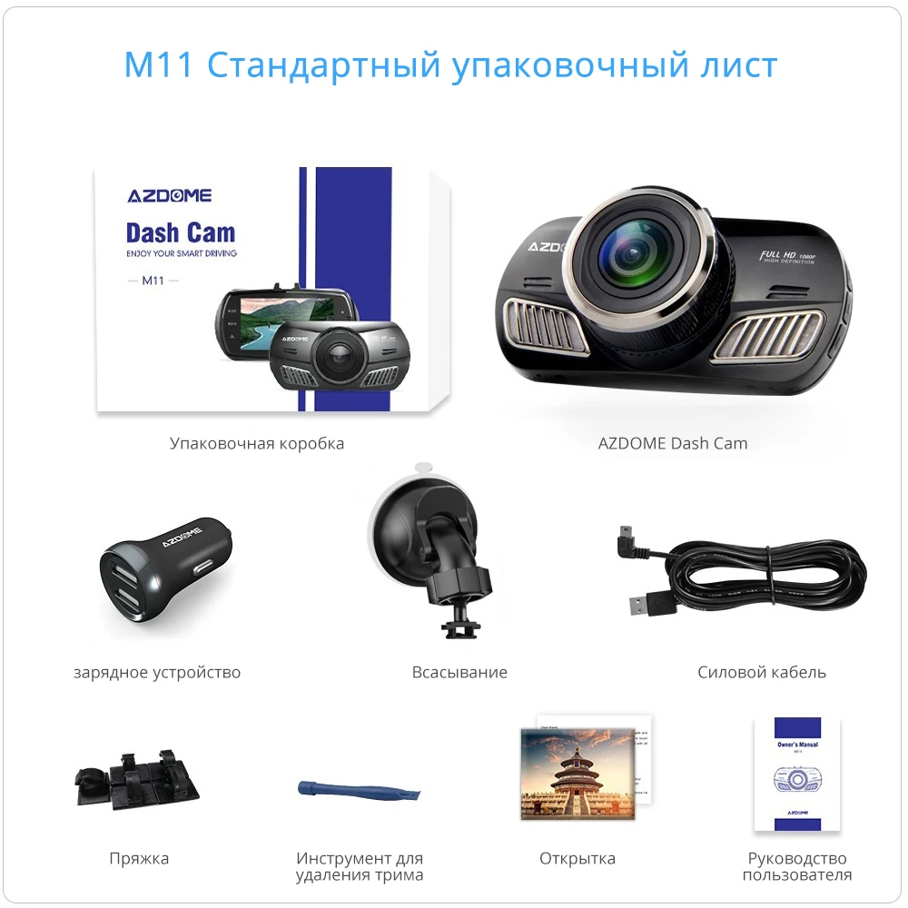 AZDOME M11 Dash Cam 3 дюймов 2.5D ips экран Автомобильный видеорегистратор HD 1080P Автомобильный видеорегистратор ночного видения Dash камера gps