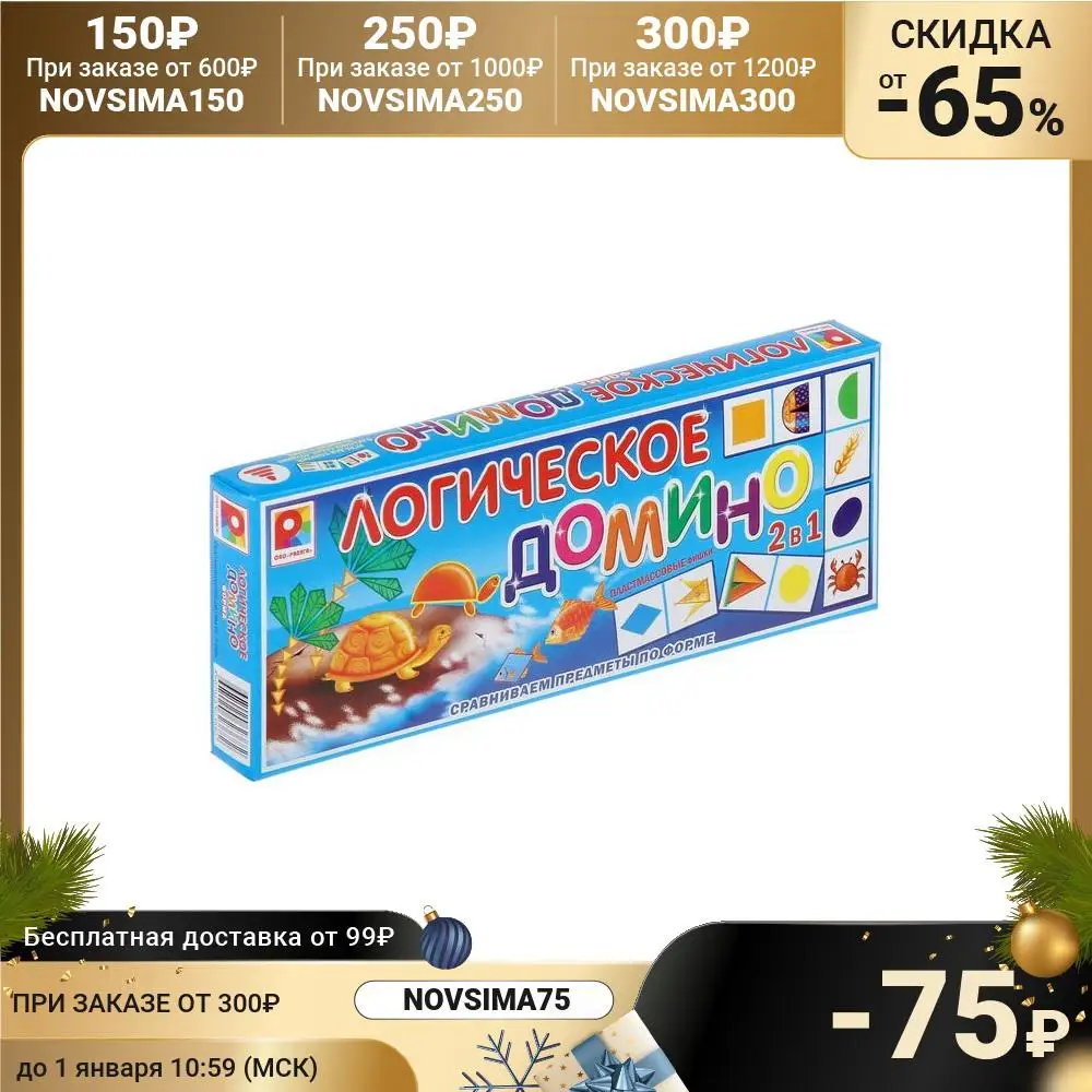 Домино &quotФорма&quot | Игрушки и хобби