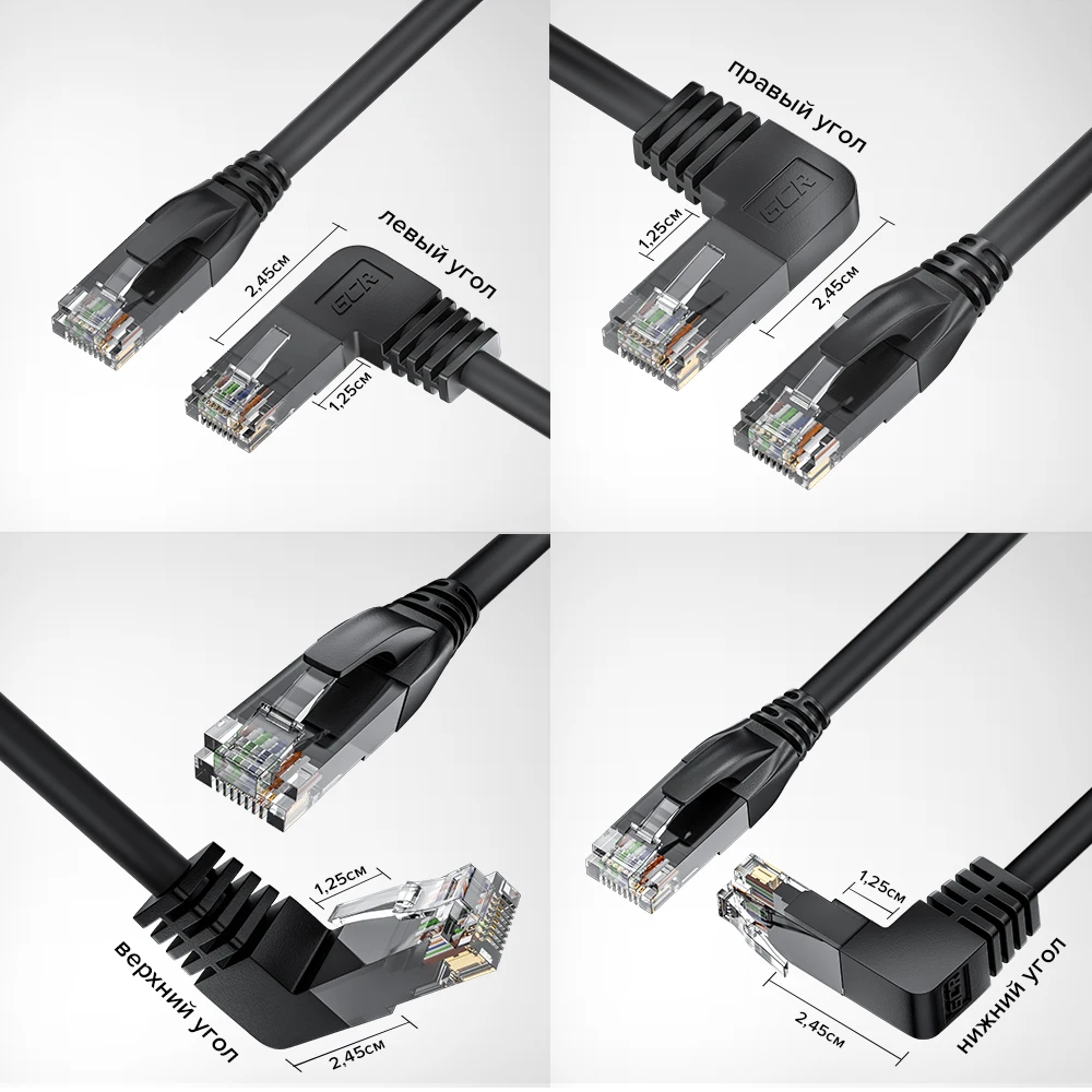 GCR патч корд UTP rJ45 cat5e cable ethernet для пк интернет кабель rj 45 lan utp сетевой cat 5e угол 90 |