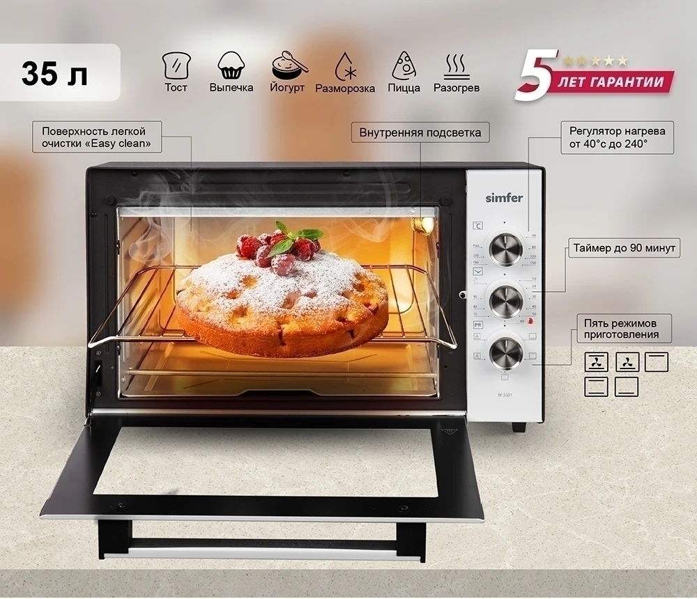 Мини-печь духовка Simfer M3501 Топ комплектация 5 режимов работы конвекция 2 противня