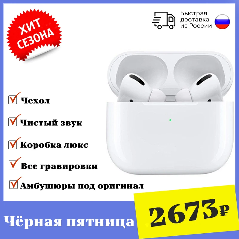 Беспроводные блютуз наушники Air Pro LUX replica айрподсы | Беспроводная стерео