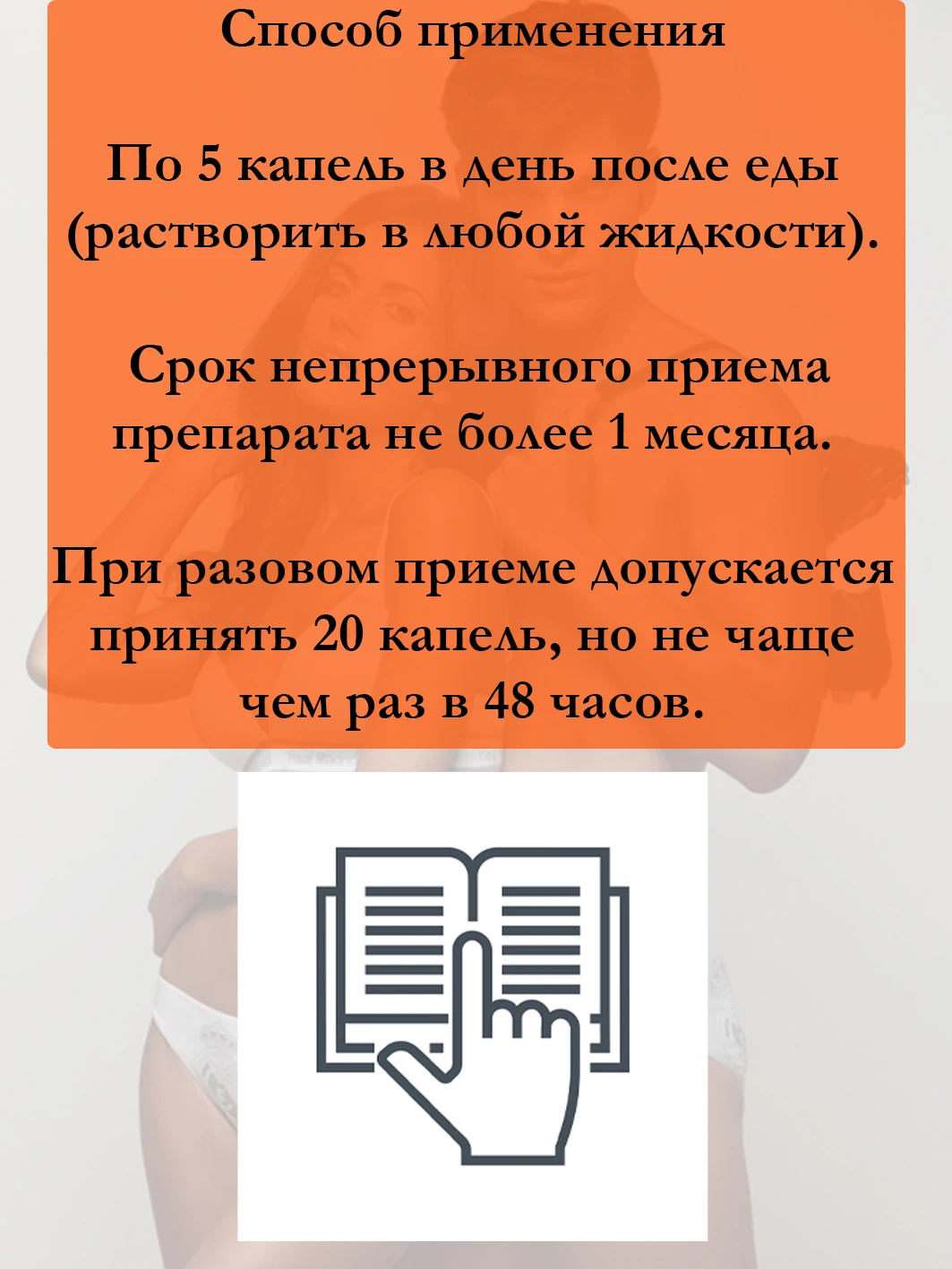 Hsg drops возбудитель для женщин максимальная доза. Drops возбудитель. возбуждающие капли для двоих. Drops возбудитель. возбуждающие напитки.