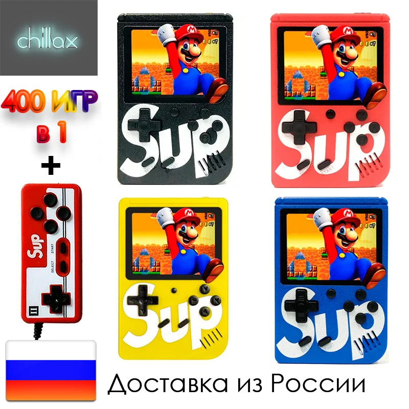 Игровая приставка SUP Game Box 400 in 1 С ДЖОЙСТИКОМ ретро консоль игр в Денди супер Марио