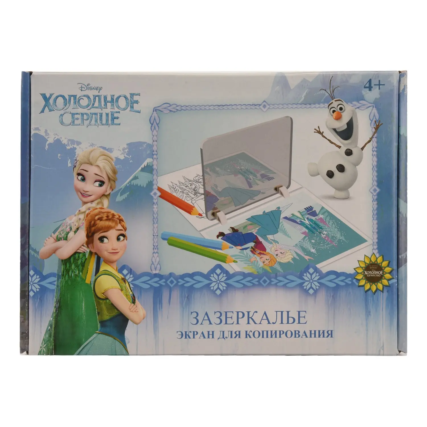 Экран для копирования зазеркалье. Холодное копирование 2023. Abelssoft easy backup 2022 download. Экран для копирования холодное сердце дисней 01871. Экран для копирования 01871 холодное сердце дисней десятое королевство.