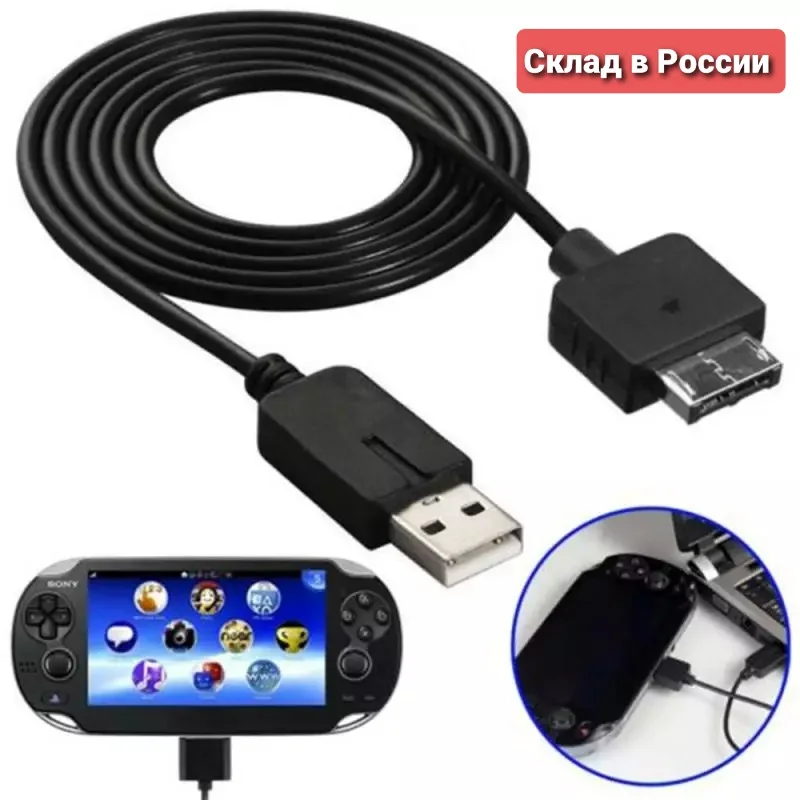 USB-кабель для Sony PlayStation Vita PS PSVita | Электроника