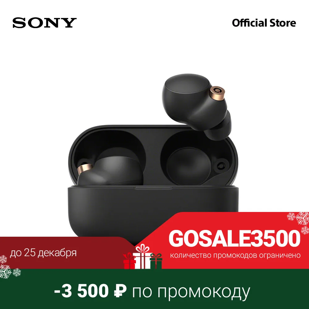  Sony Наушники WF-1000XM4