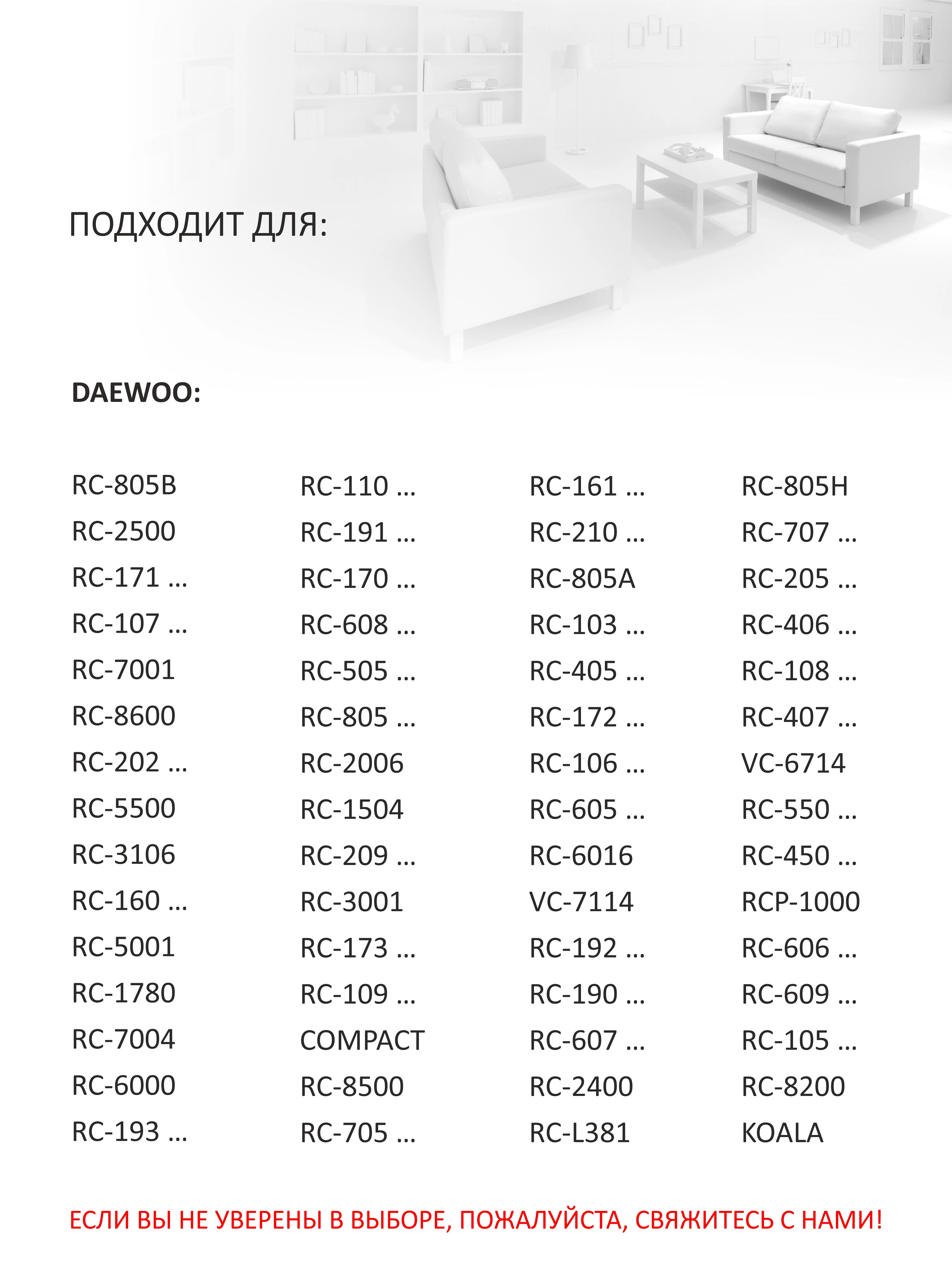Мешки для пылесоса синтетические одноразовые. Подходят DAEWOO тип оригинального