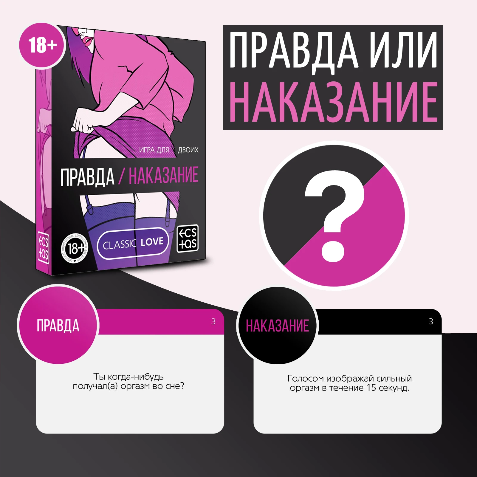 Игры Для Двоих 18 Купить