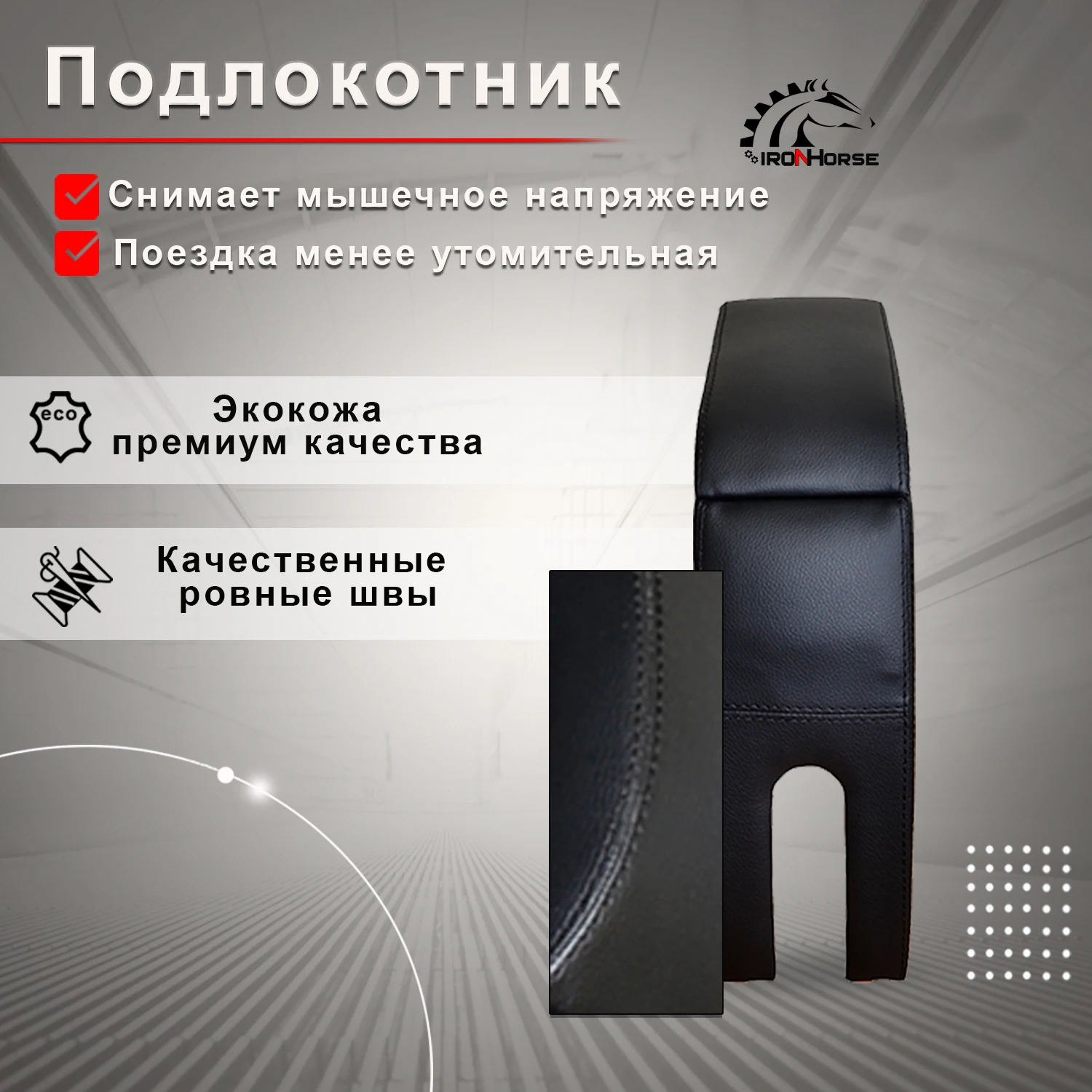 Подлокотник для ВАЗ 2101/ 2102/ 2103/ 2104/ 2105/ 2106/ 2107 | Автомобили и мотоциклы
