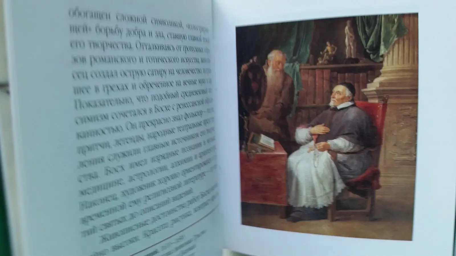 Рисунок 4 - Современная русская мини-книга 2007 4 дюйма