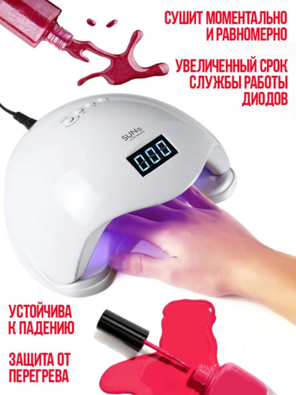 УФ лампа MyLatso сушки ногтей SUN5 48Вт 24LED ультрафиолетовая светодиодная сушилка гель