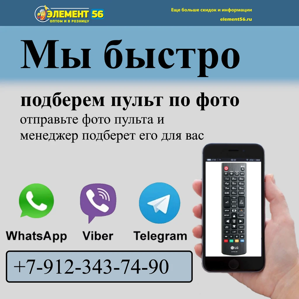 Пульт для телевизора ROLSEN RC-A06 (RL-32B05F RB-32K101U) TV+DVD [HOB360] тех пак | Электроника