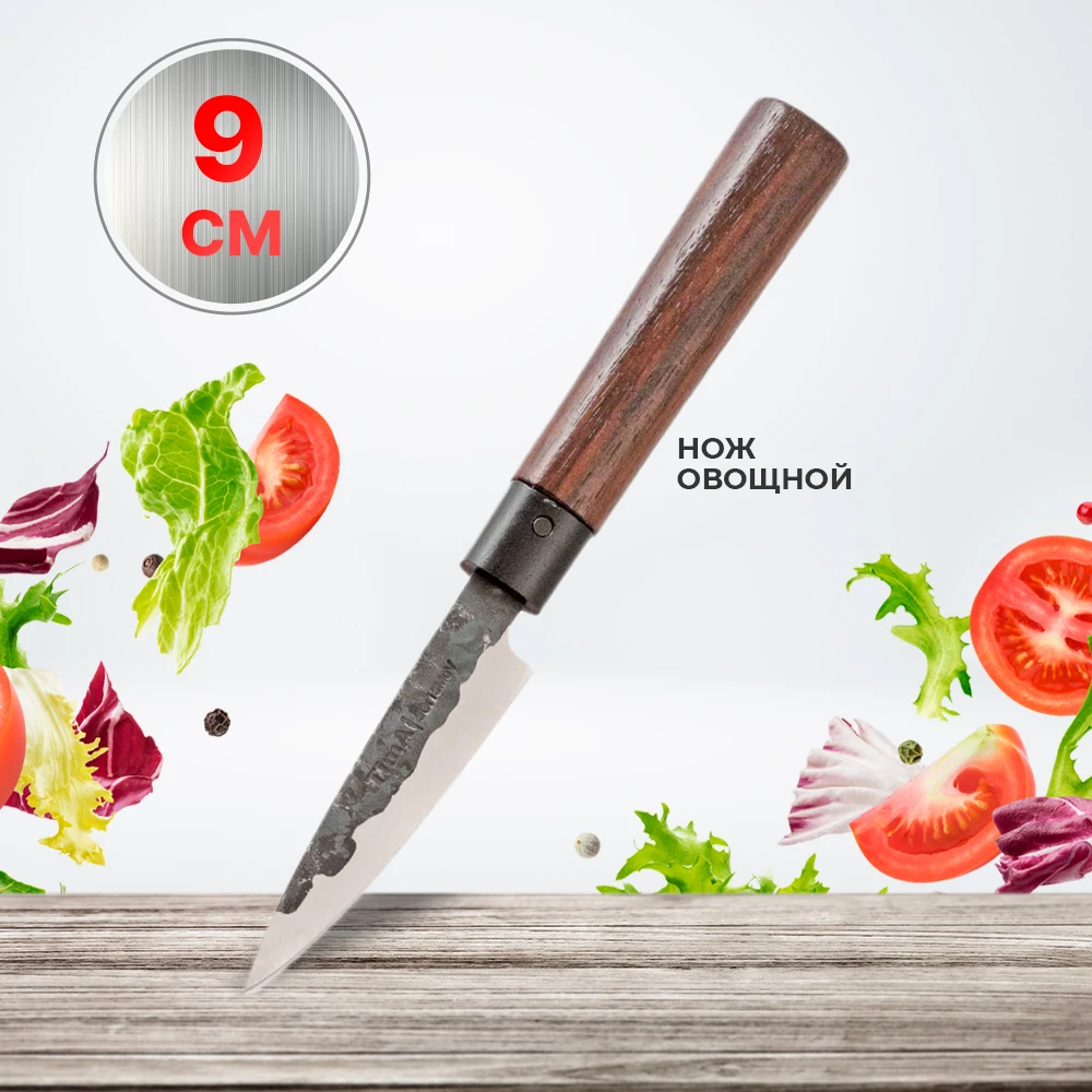 TIMA Нож кухонный сантоку для нарезки 9 см 13 15 18 20 | Дом и сад