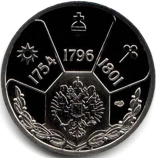 Монетовидный жетон Павел I Императоры Российской Империи СПМД Россия | Дом и сад