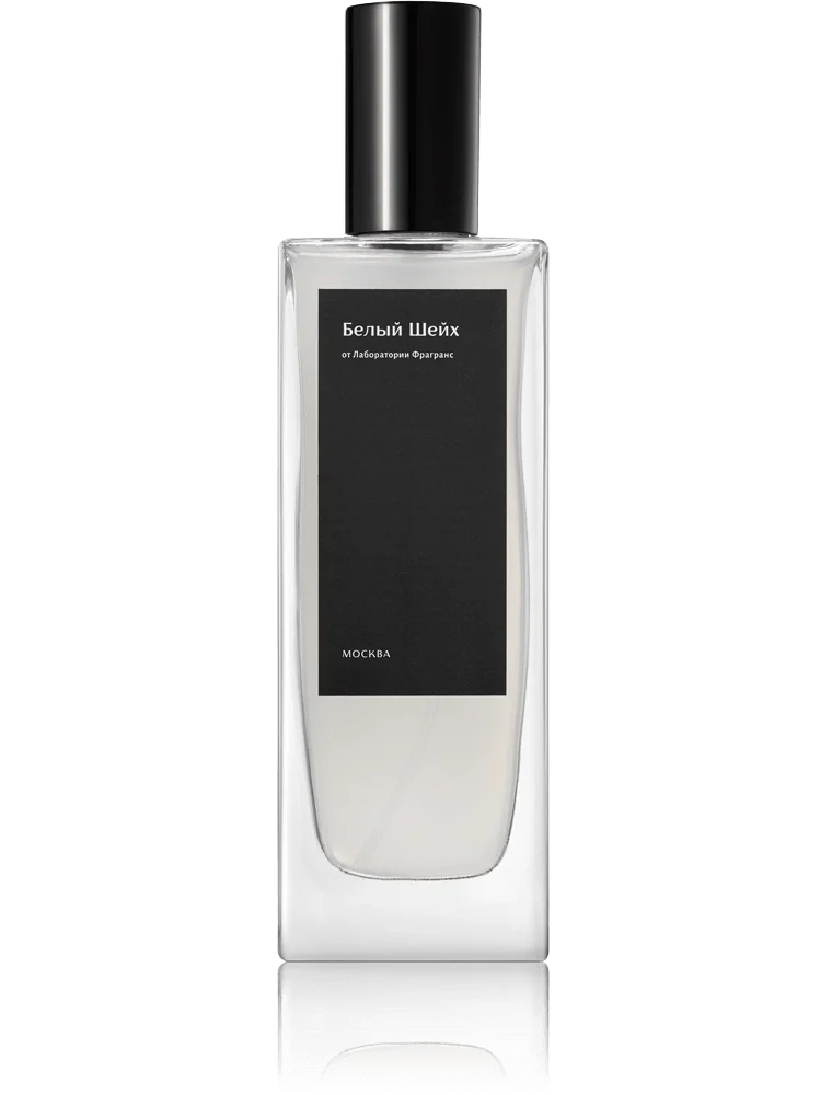 Лаб фрагранс кубинская ваниль. Лаб фрагранс белый шейх. Духи лаб фрагранс нюд, 50 мл. Белый шейх, лаб фрагра́нс. Лаб фрагранс искушение.