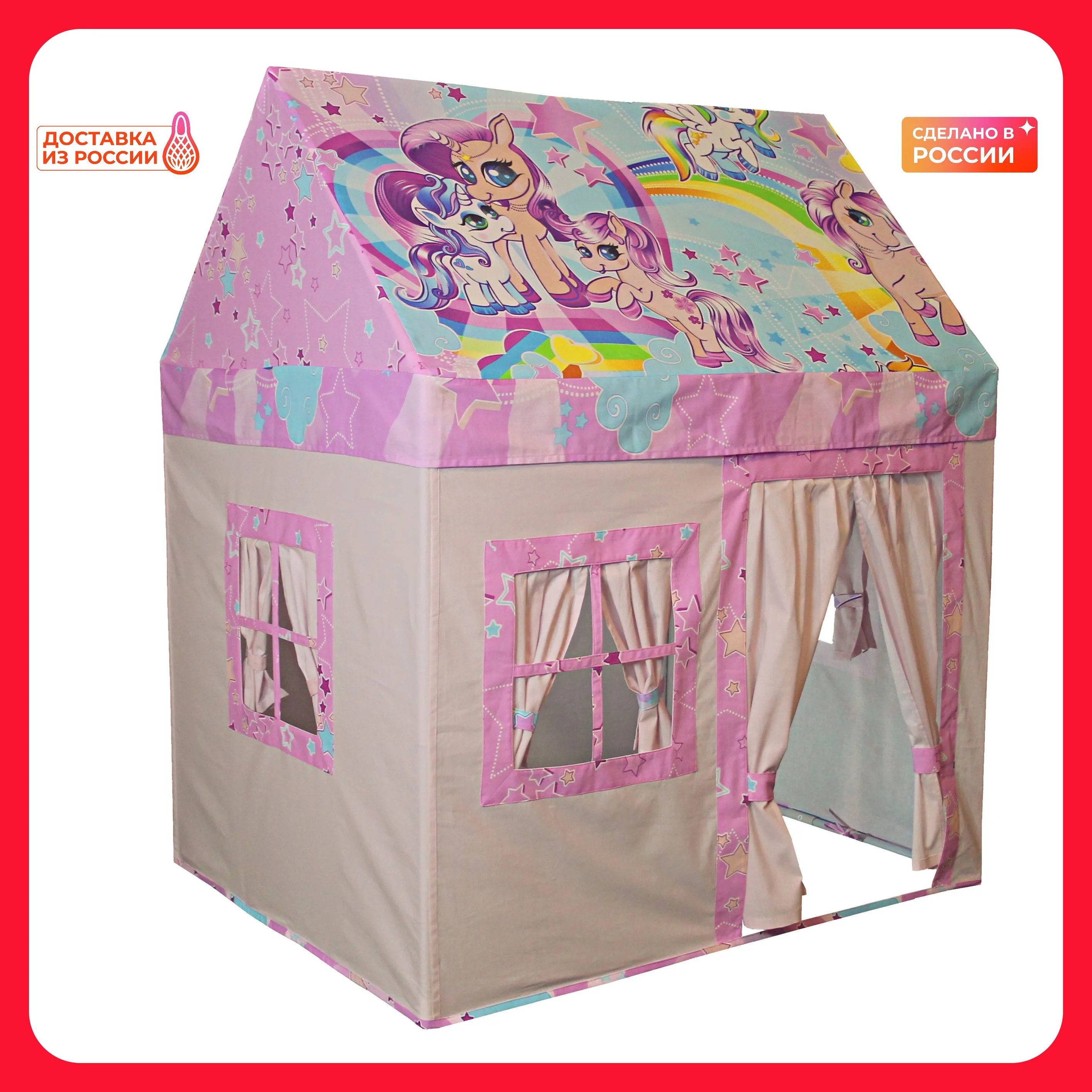 Детский игровой домик-палатка. 100% хлопок |