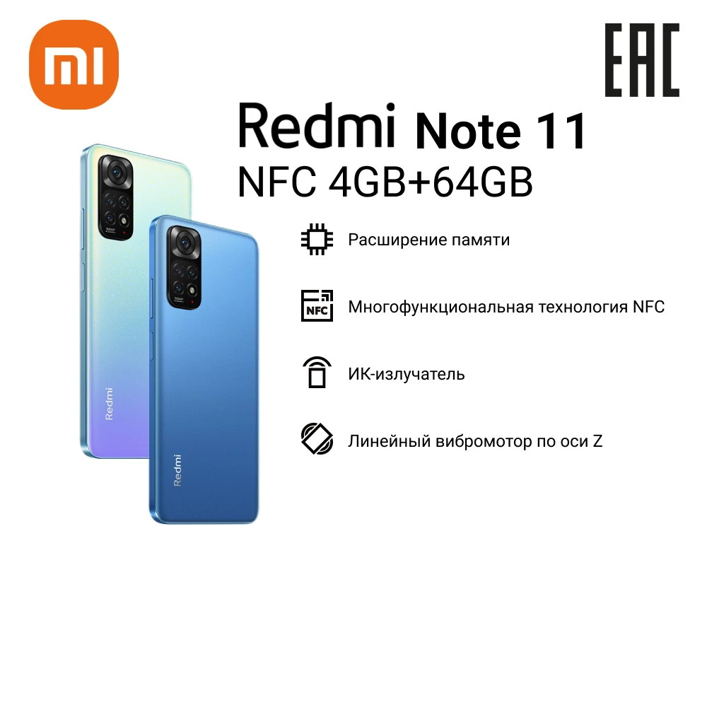 Смартфон Xiaomi Redmi Note 11 6.43" AMOLED Snapdragon 680 4 Гб 64 ГБ 50 Мп Android NFC 5000 mAh |