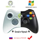 Беспроводной Bluetooth геймпад для Xbox 360 и ПК контроллер для Windows 7810 Microsoft джойстик с двойной вибрацией  PC