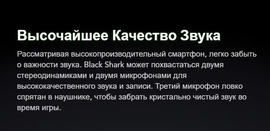 Глобальная версия Xiaomi Black Shark 64 Гб ПЗУ 6 ГБ ОЗУ(официальная ПЗУ) Blackshark
