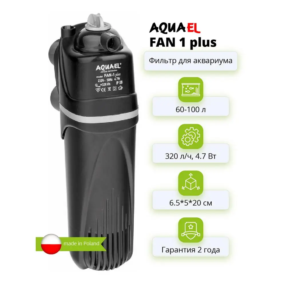 Фильтр AQUAEL FAN 1 plus для аквариума 60 - 100 л (320 л/ч 4.7 Вт) внутренний | Дом и сад