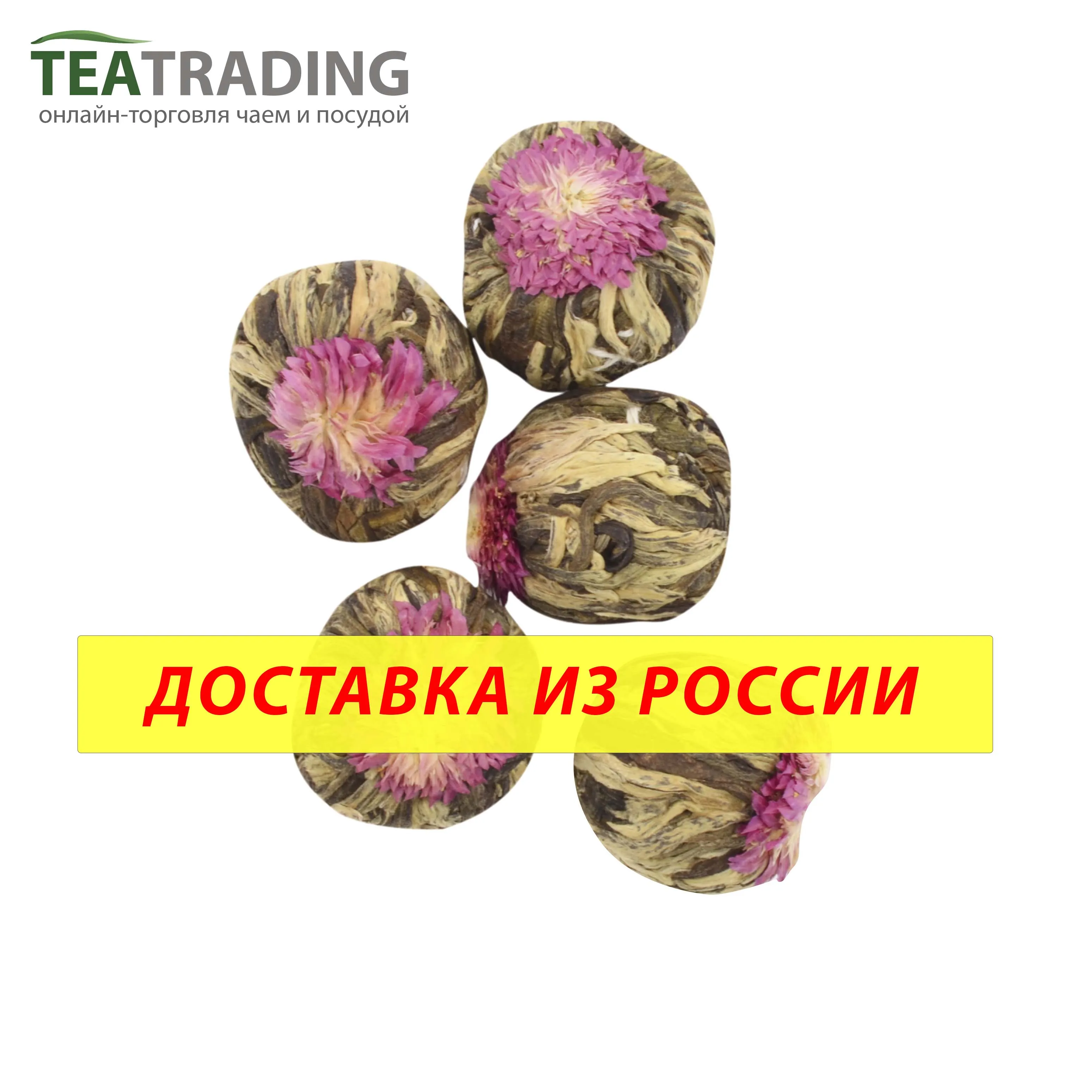 Моли Юй Лун Тао китайский цветочный распускающийся чай дой пак 50 г| |