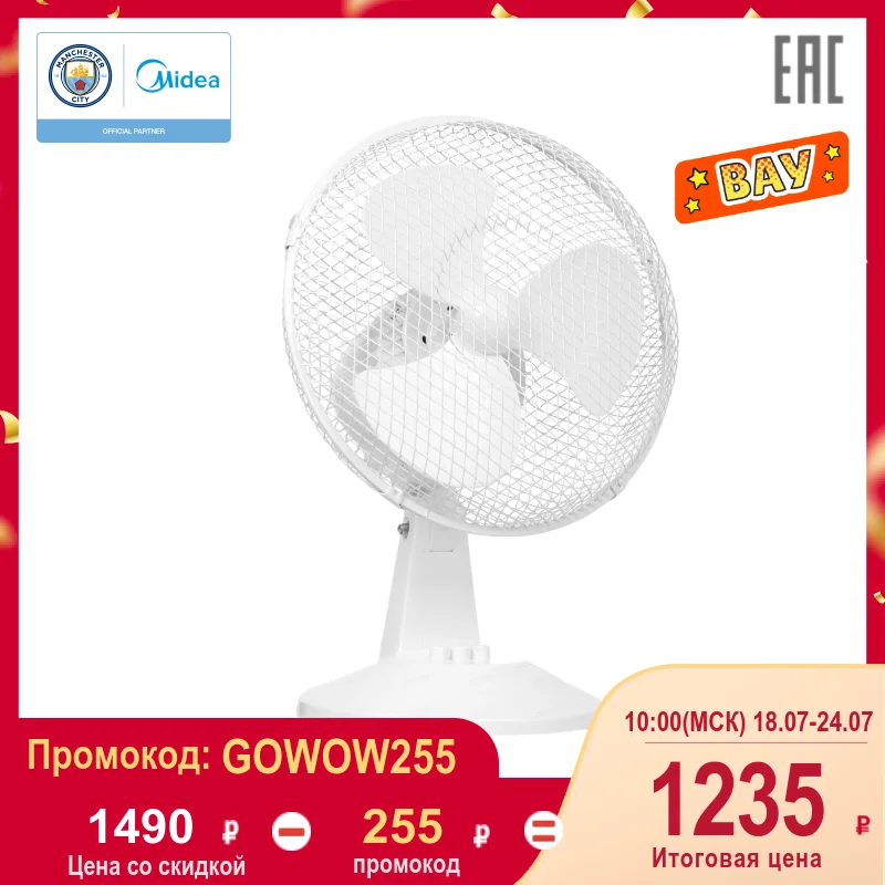 Настольный вентилятор Midea FD2331 25 Вт скоростей 2 диаметр 230 мм белый|Вентиляторы| |