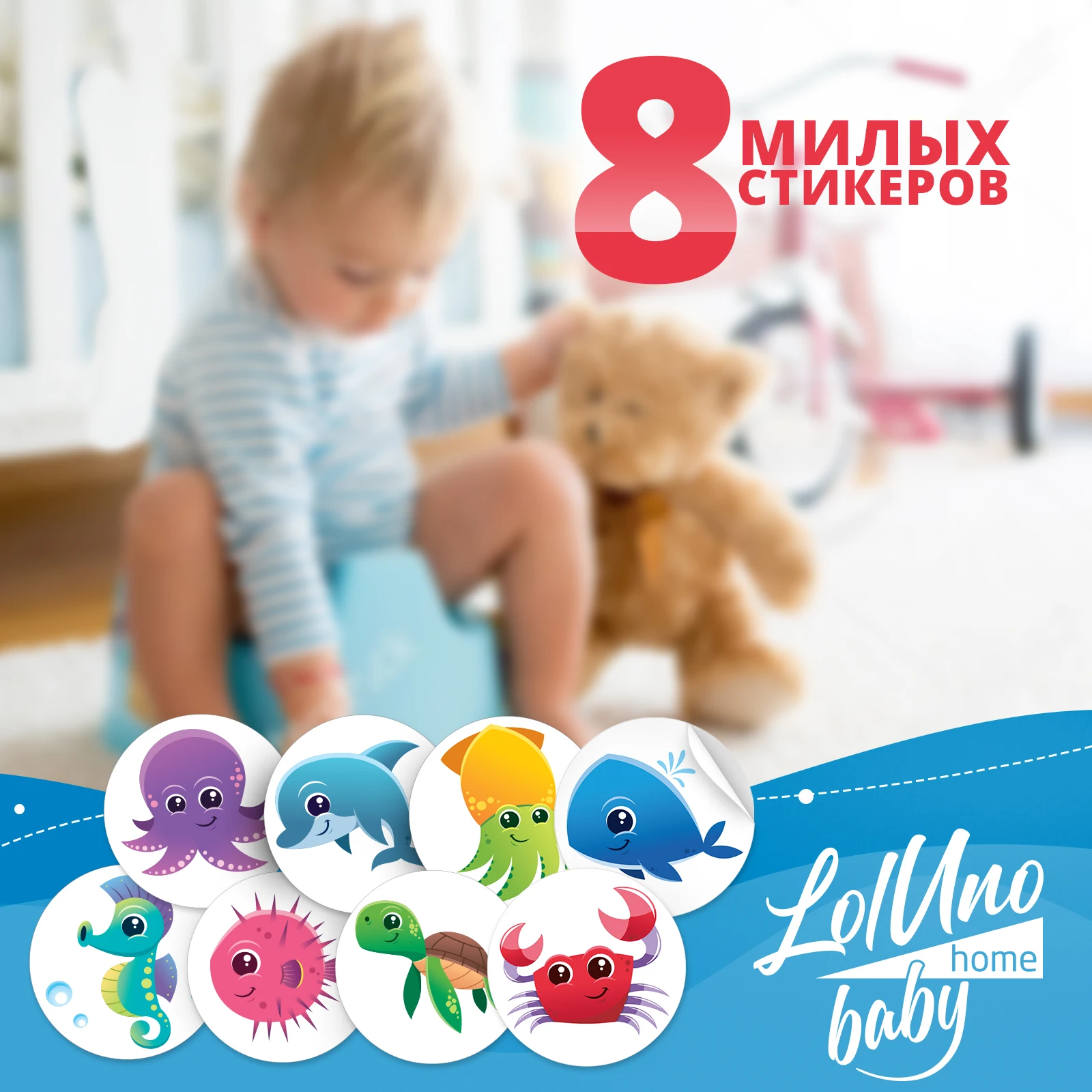 Обучающая наклейка для приучения детей малышей к горшку виниловый стикер