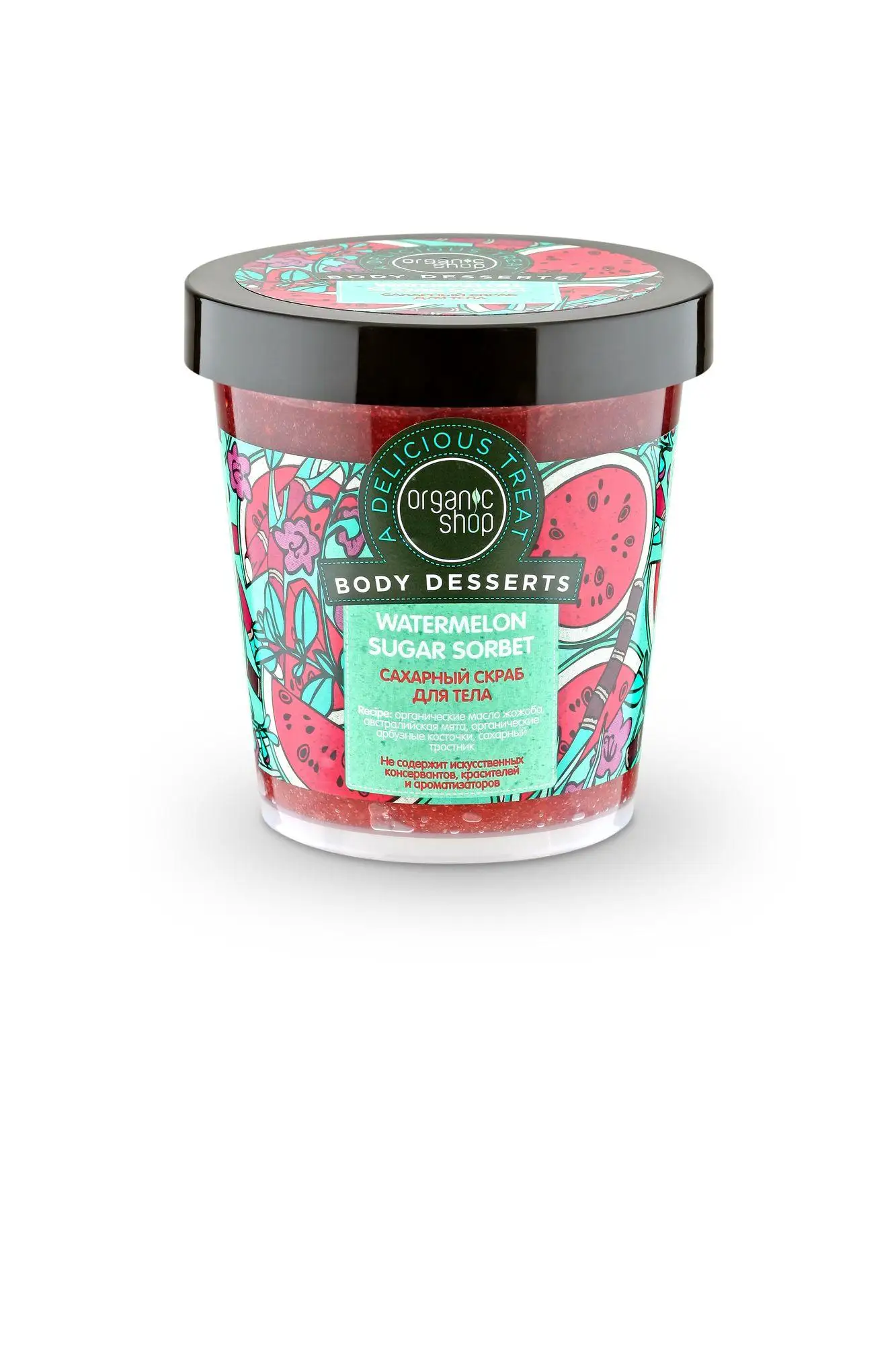 Organic Shop / Body Desserts Скраб для тела сахарный 450мл|Скрабы и средства тела| |
