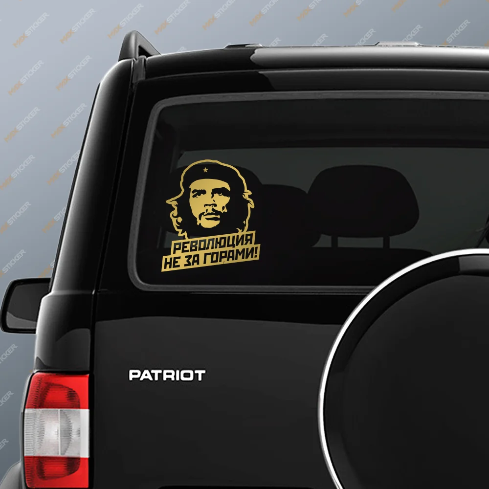 Наклейка на авто - Революция не за горами! виниловая наклейка с Чегеварой стикер