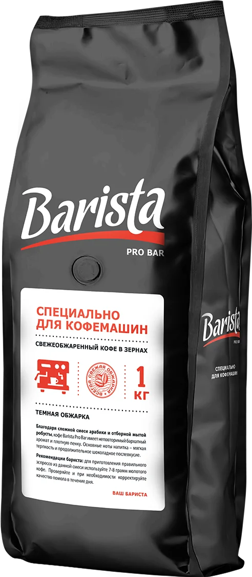 пачка кофе в зернах. кофе barista pro crema. кофе в зернах barista. кофе бариста для кофемашин в зернах. кофе в зернах barista №7 1 кг.