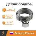 аналоговый датчик осадков terneo OSA для систем снеготаяния, термостат для защиты от обледенения, размораживание снега