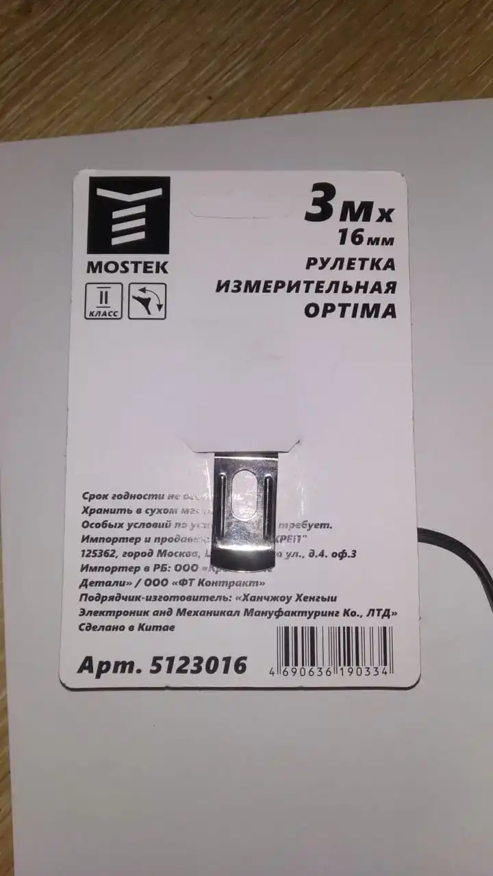 Рулетка измерительная MOSTEK 3м*16 мм с фиксатором |