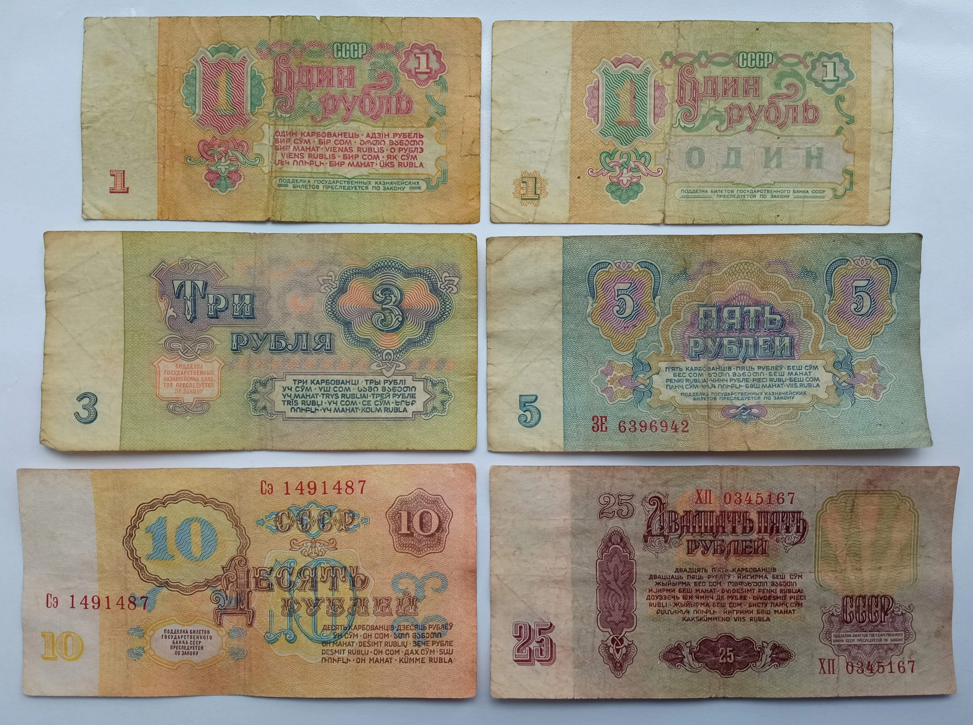 Купить Купюры Ссср 1961 1991