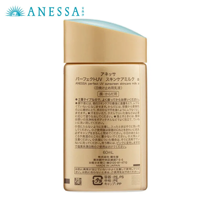 ANESSA SPF50 + с защитой от солнечных лучей защита Protetor Солнечный Эмульсия 60 мл крем УФ