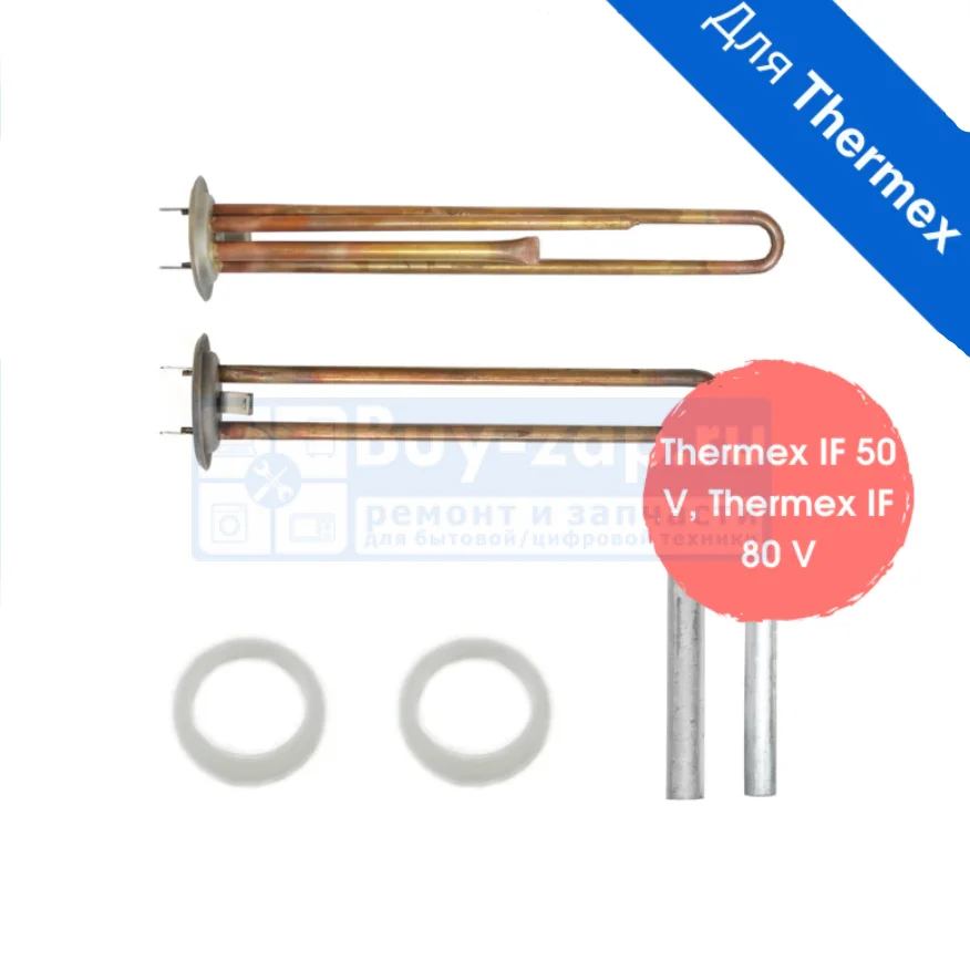 Тэн Термекс Купить В Воронеже